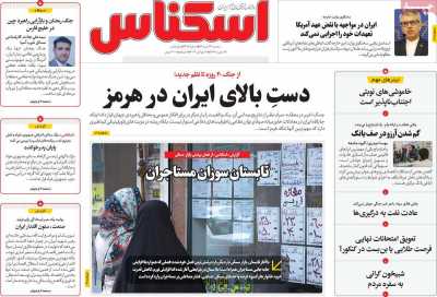 روزنامه اسکناس