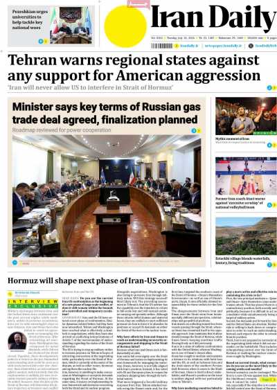 روزنامه Iran Daily