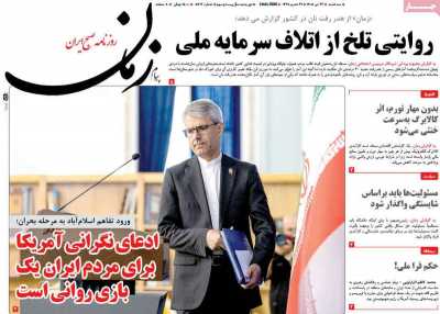 روزنامه پیام زمان