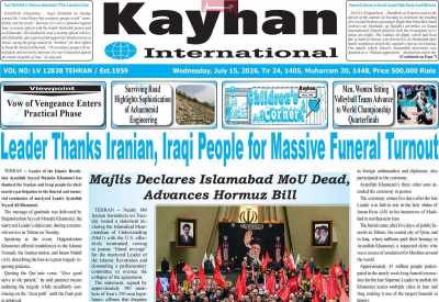 روزنامه kayhan International