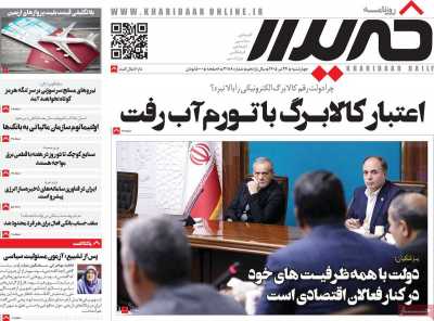 روزنامه خریدار