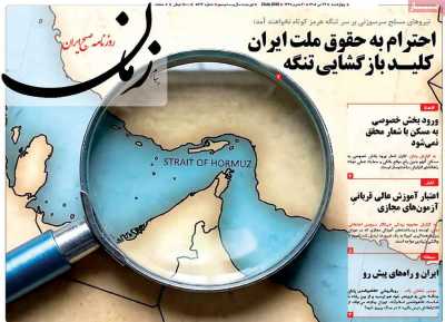 روزنامه پیام زمان