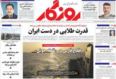 روزنامه روزگار