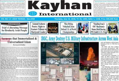 روزنامه kayhan International