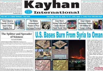 روزنامه kayhan International