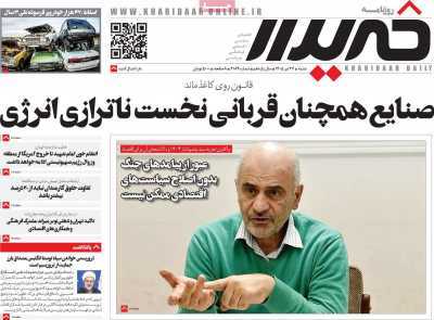 روزنامه خریدار