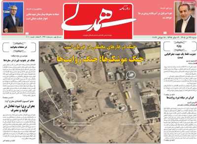 روزنامه همدلی