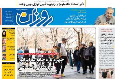 روزنامه روزان
