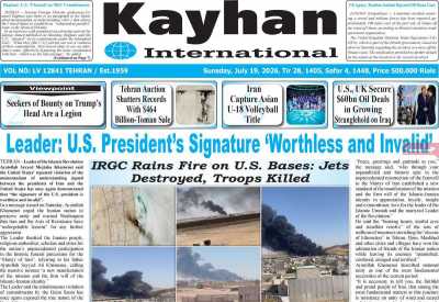 روزنامه kayhan International