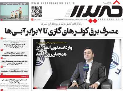 روزنامه خریدار