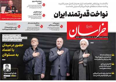 روزنامه خراسان