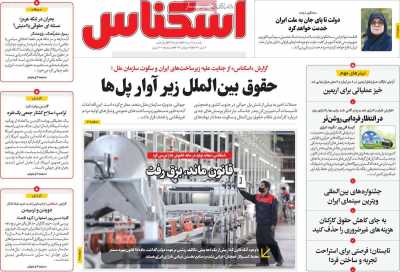 روزنامه اسکناس