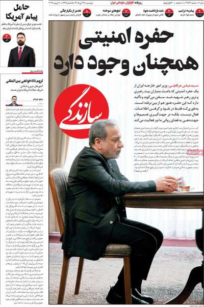 روزنامه سازندگی
