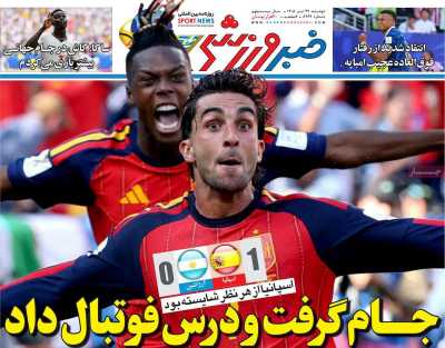روزنامه خبر ورزشی