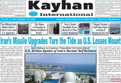 روزنامه kayhan International