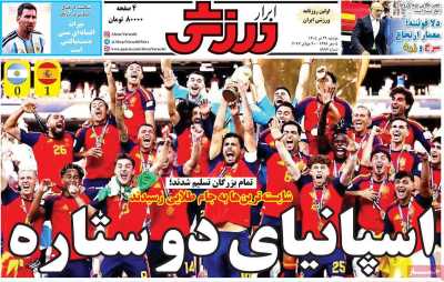 روزنامه ابرار ورزشی