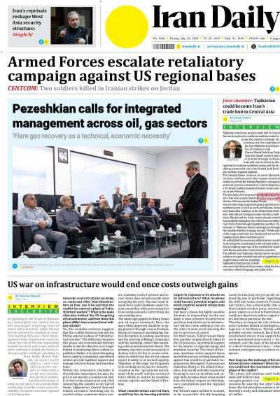 روزنامه Iran Daily