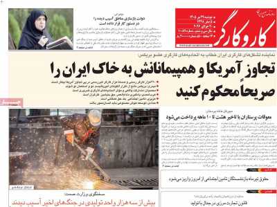 روزنامه کار و کارگر