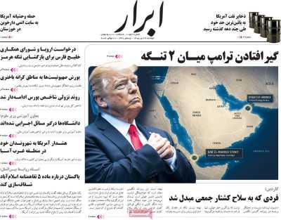 روزنامه ابرار
