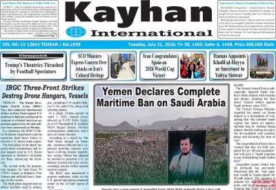 روزنامه kayhan International