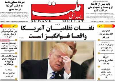روزنامه صدای ملت
