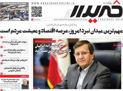 روزنامه خریدار