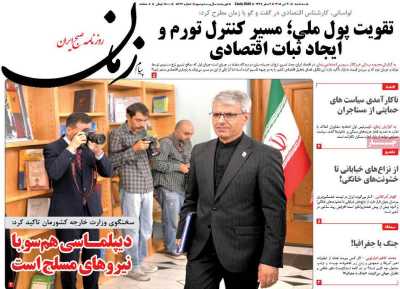 روزنامه پیام زمان