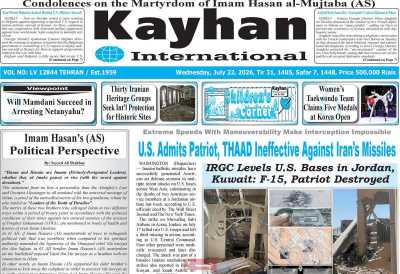 روزنامه kayhan International