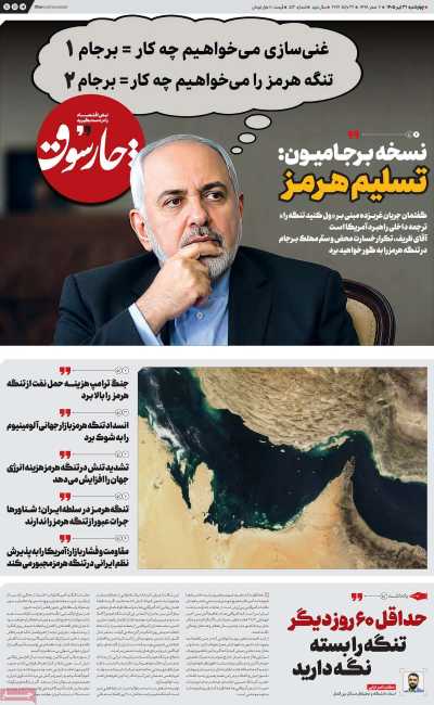 روزنامه چارسوق