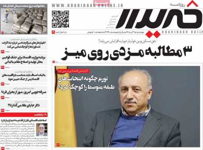 روزنامه خریدار