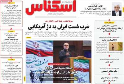 روزنامه اسکناس