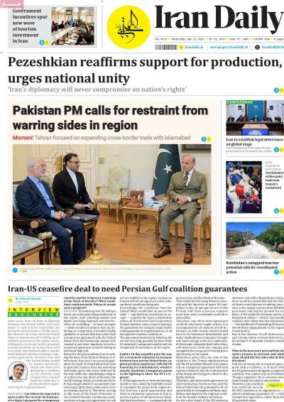 روزنامه Iran Daily