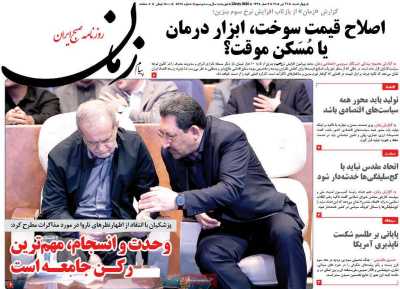 روزنامه پیام زمان