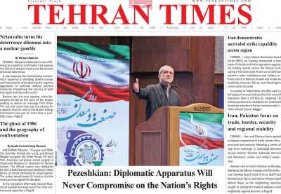 روزنامه Tehran Times