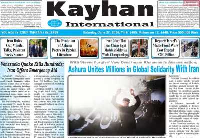 روزنامه kayhan International