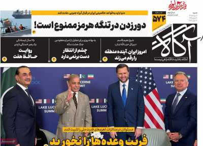روزنامه آگاه