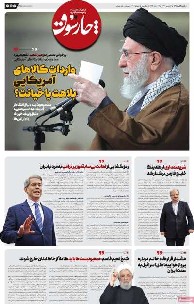 روزنامه چارسوق