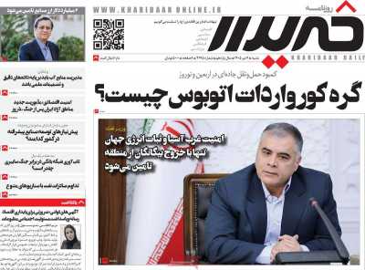 روزنامه خریدار