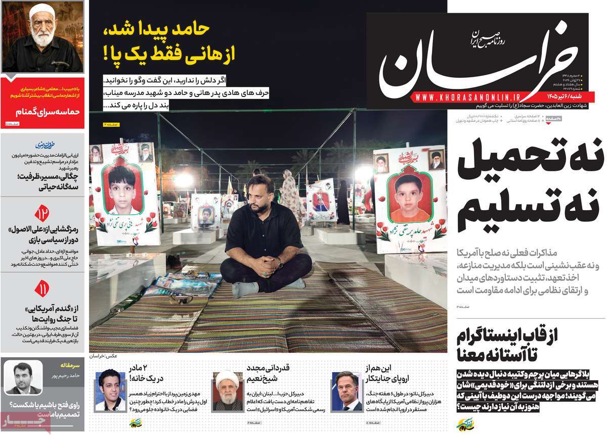 روزنامه خراسان