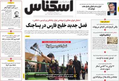 روزنامه اسکناس