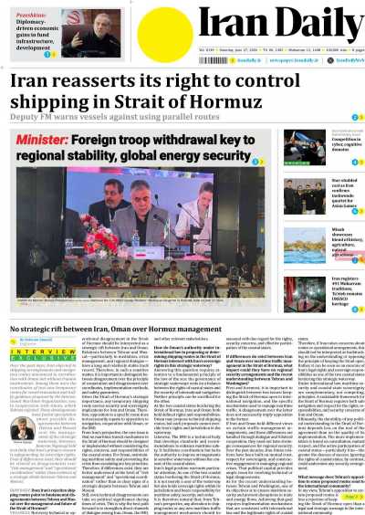 روزنامه Iran Daily