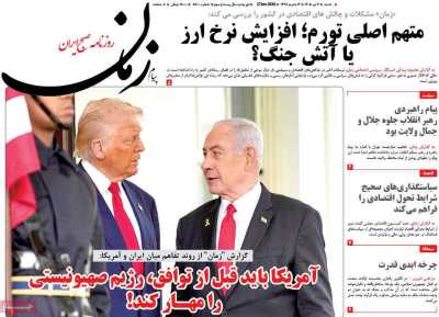 روزنامه پیام زمان