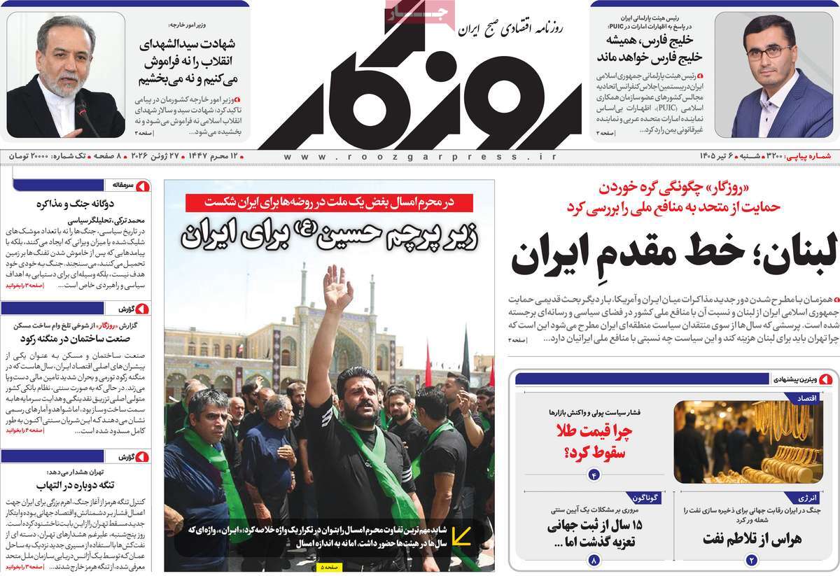 روزنامه روزگار