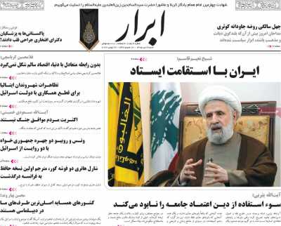 روزنامه ابرار