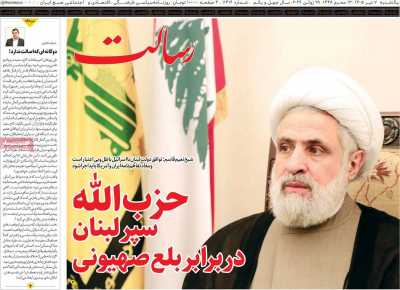 روزنامه رسالت