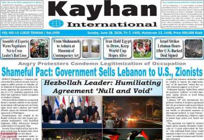 روزنامه kayhan International