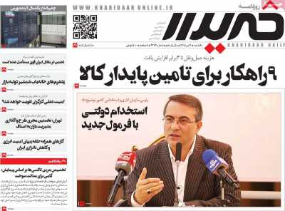 روزنامه خریدار
