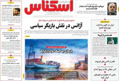 روزنامه اسکناس