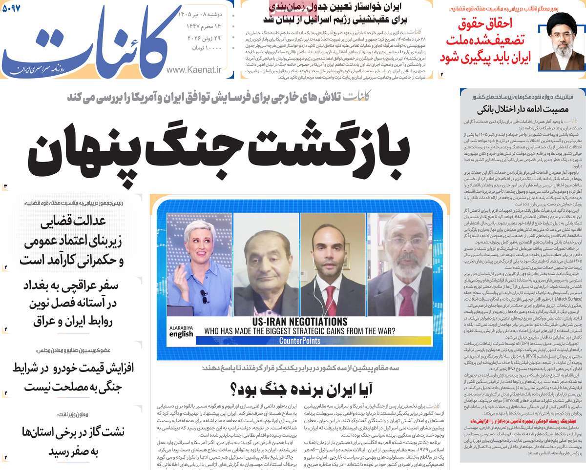 روزنامه کائنات