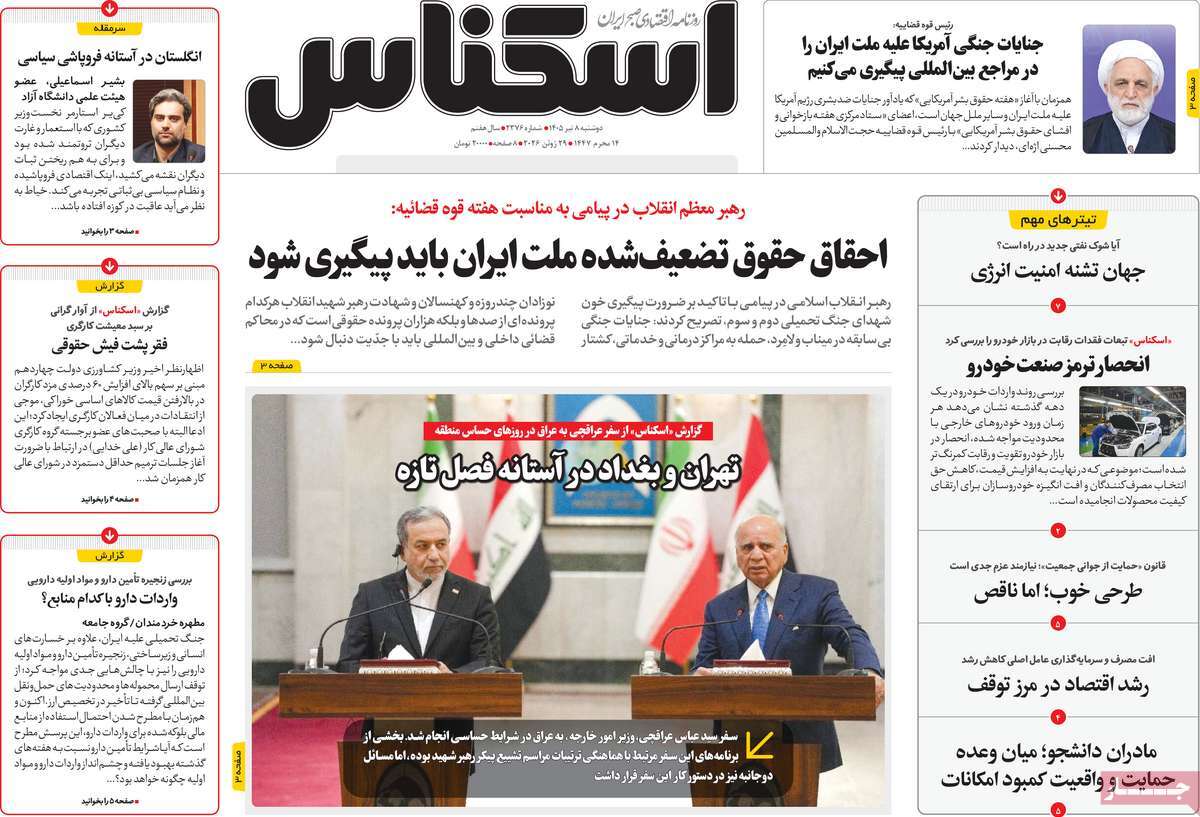 روزنامه اسکناس